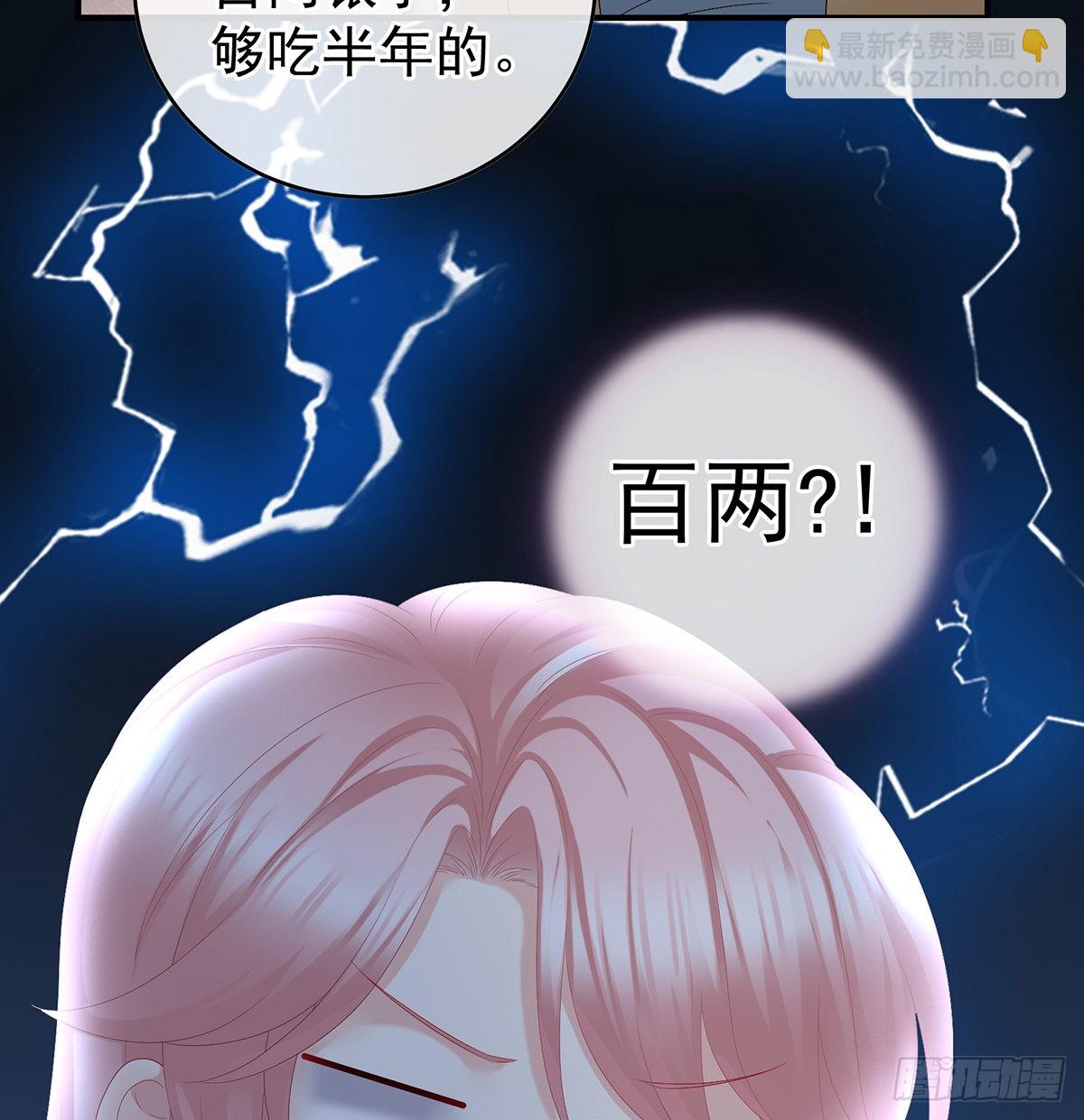 情敌(1/2)-第37话