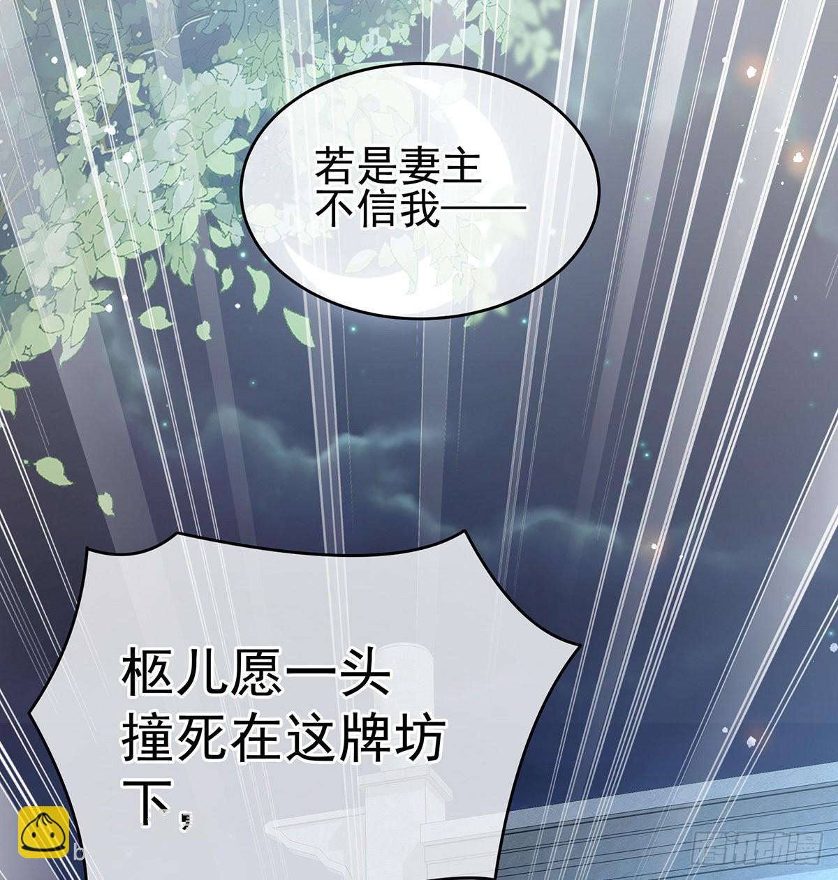 贞洁烈男(1/2)-第5话