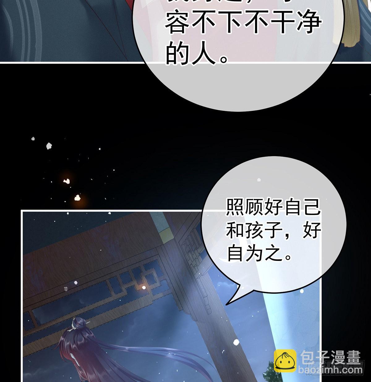 贞洁烈男(1/2)-第5话
