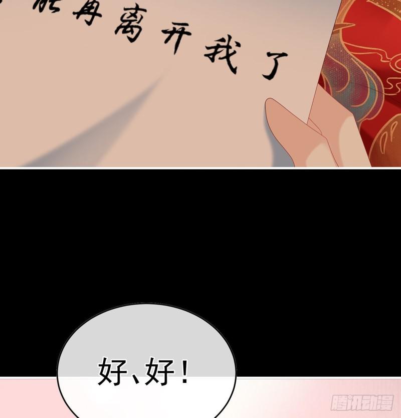 花烛良宵(1/2)-第53话