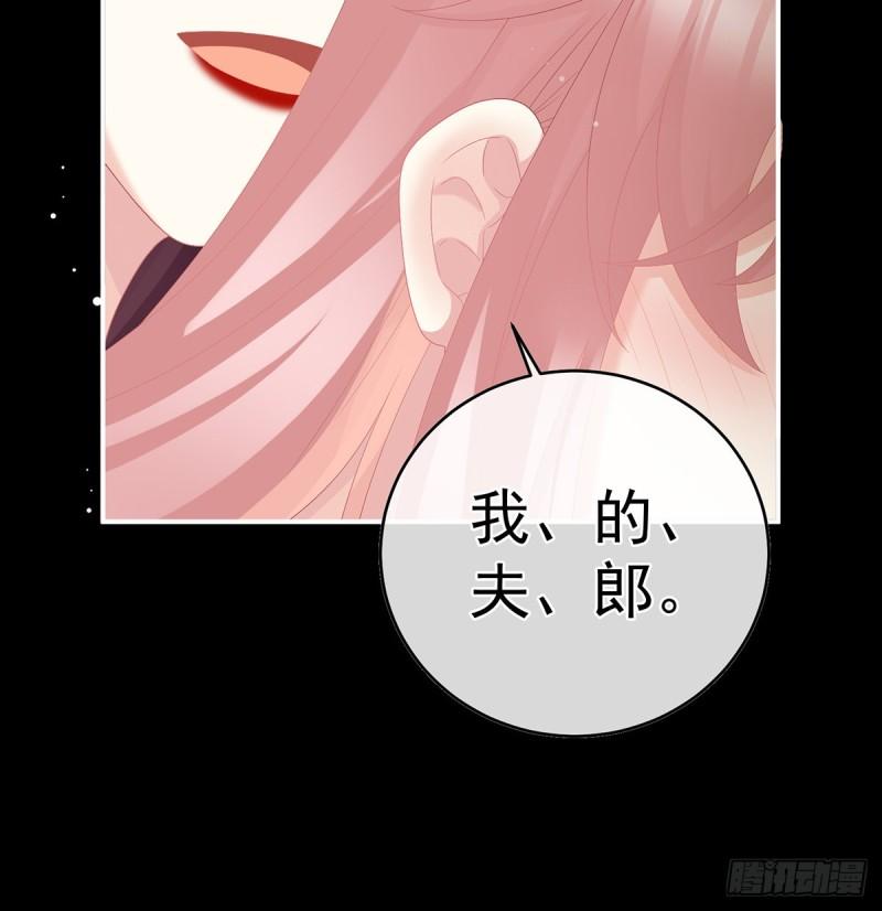 花烛良宵(1/2)-第53话