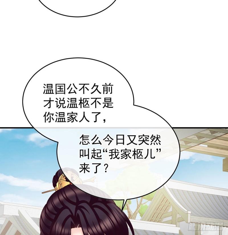 顽强的小生命(1/2)-第55话