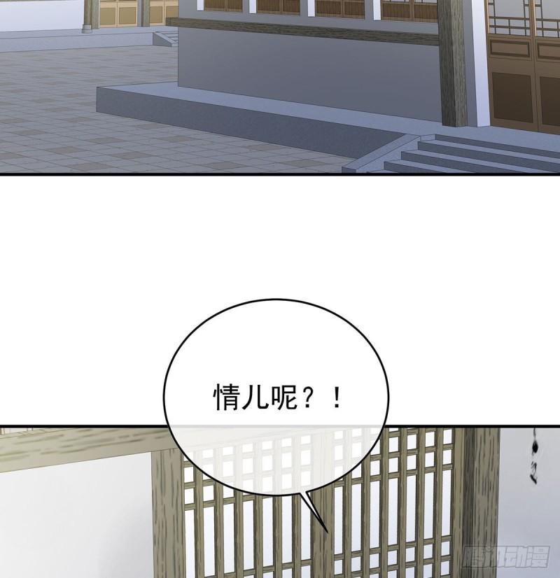 顽强的小生命(1/2)-第55话