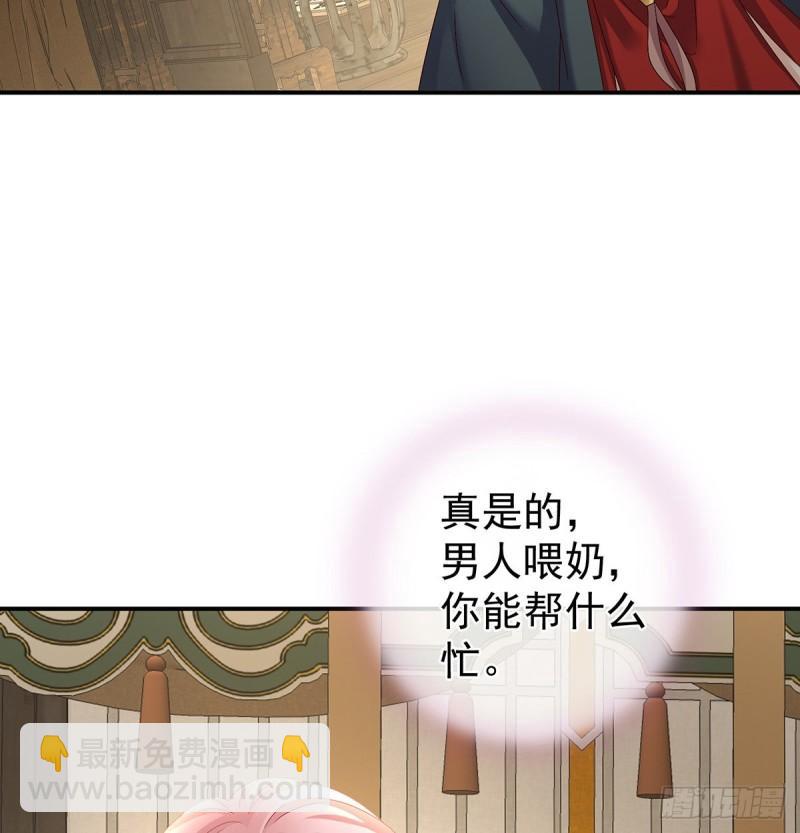 喂奶(1/2)-第57话