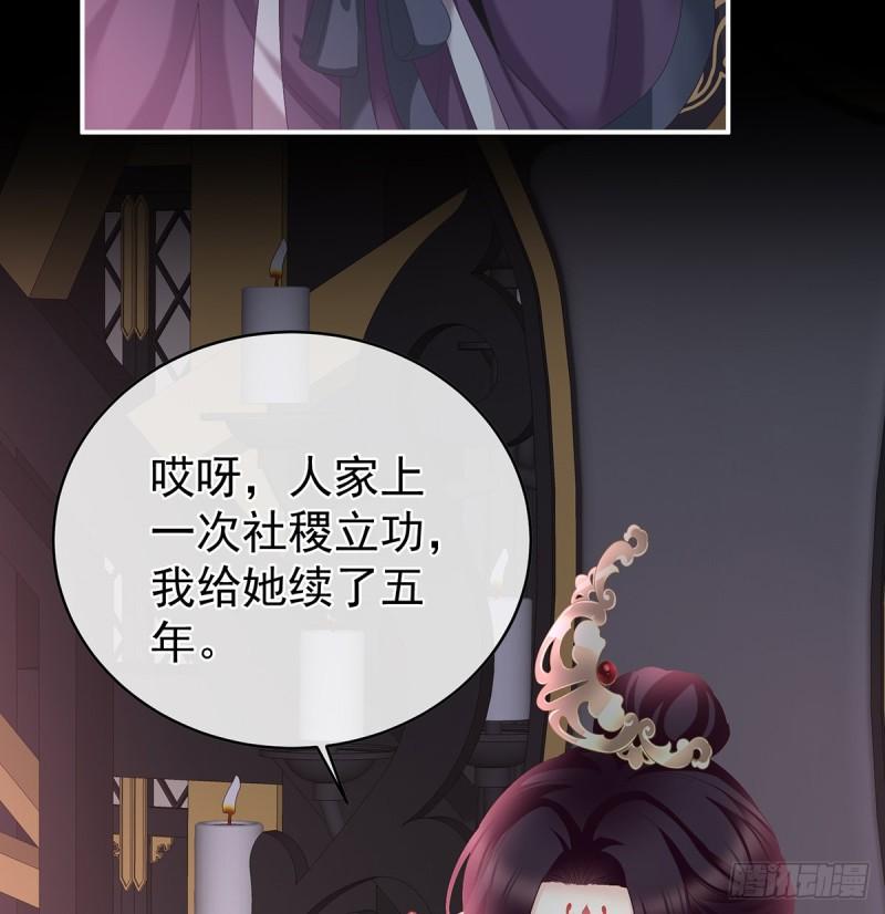 是你阎王奶奶(1/2)-第59话