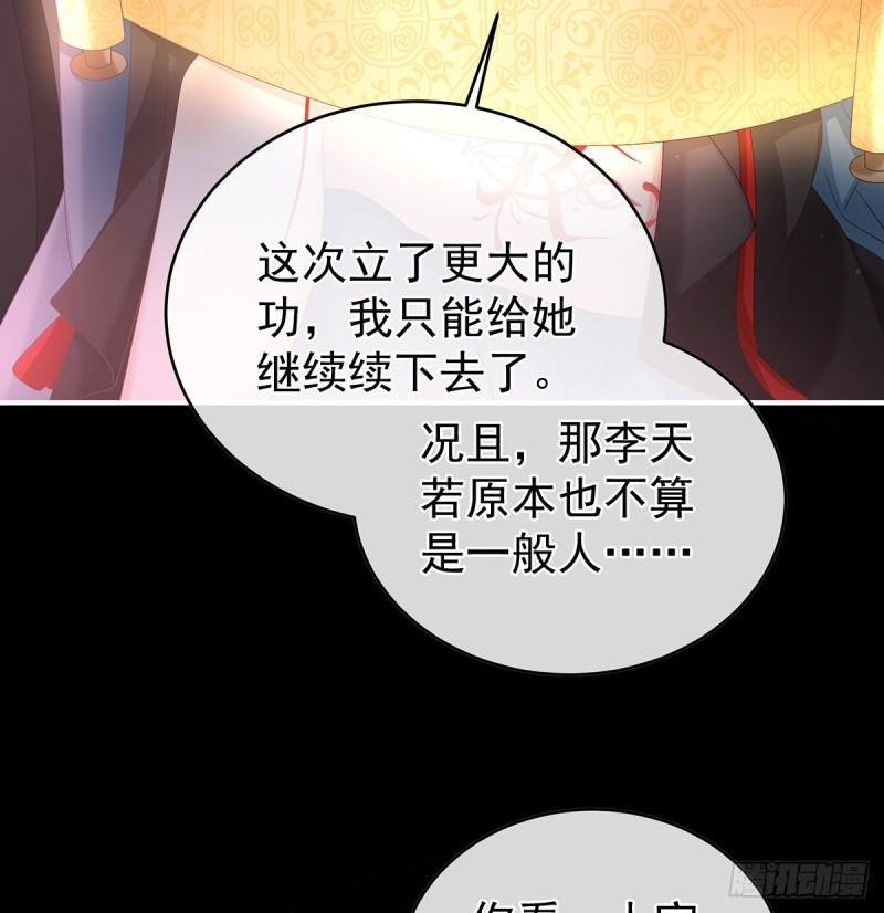 是你阎王奶奶(1/2)-第59话