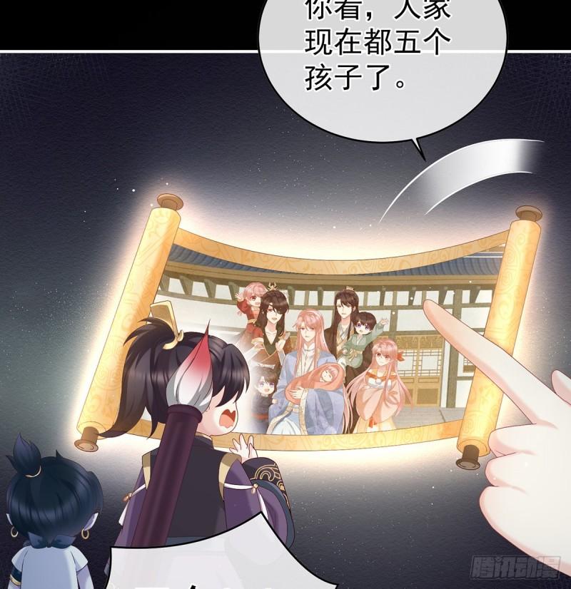 是你阎王奶奶(1/2)-第59话