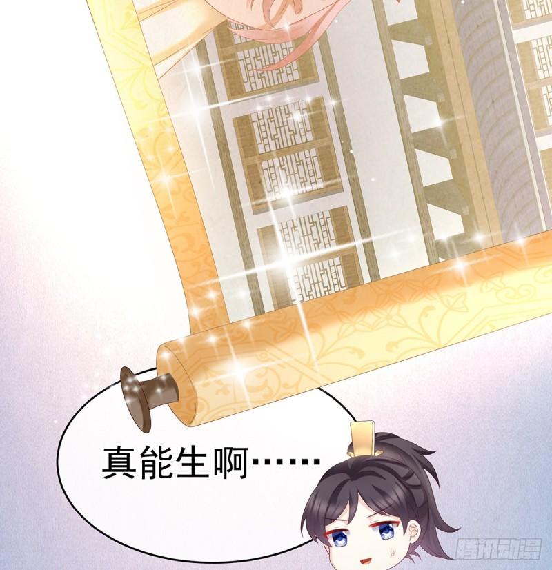 是你阎王奶奶(1/2)-第59话