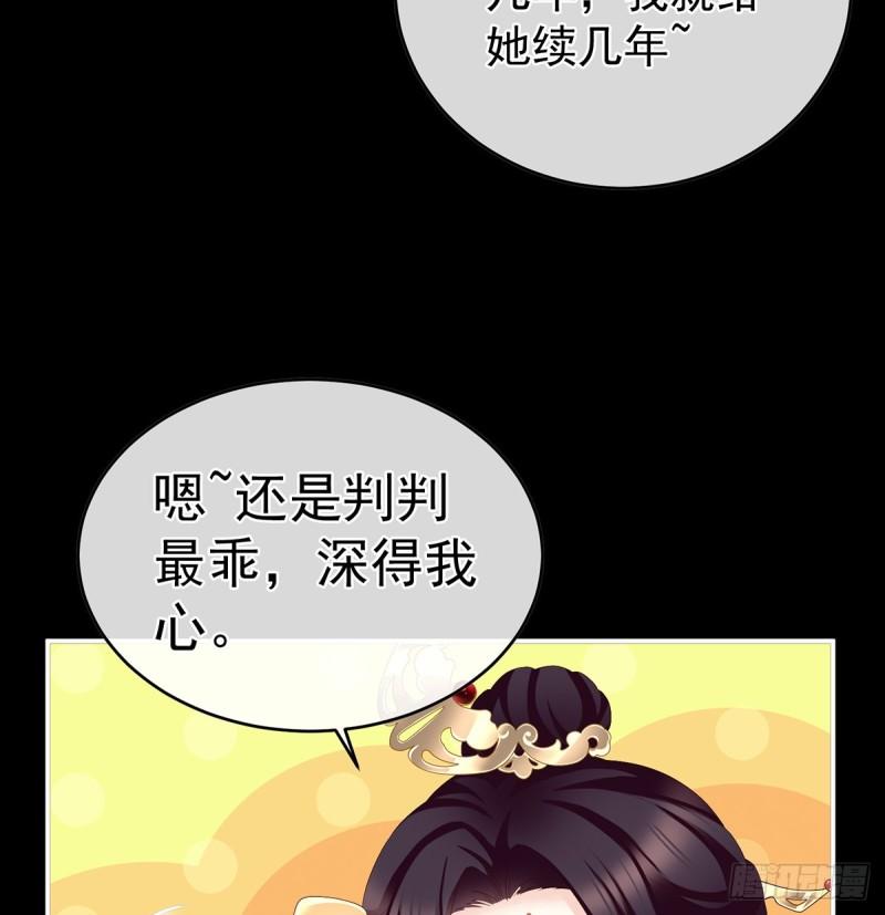 是你阎王奶奶(1/2)-第59话