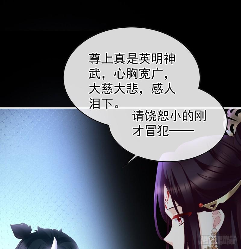 是你阎王奶奶(1/2)-第59话
