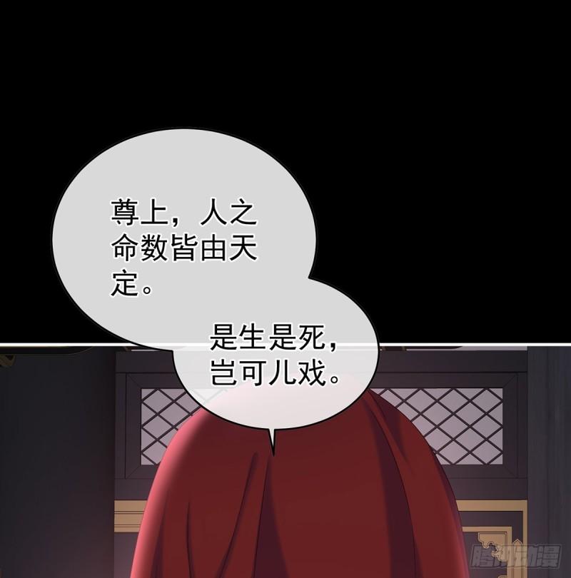 是你阎王奶奶(1/2)-第59话
