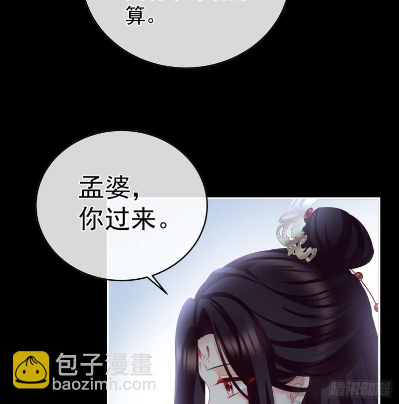 是你阎王奶奶(1/2)-第59话