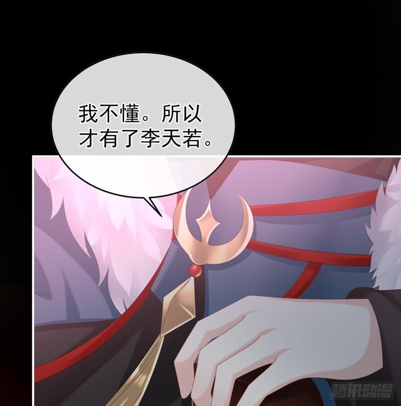 是你阎王奶奶(1/2)-第59话