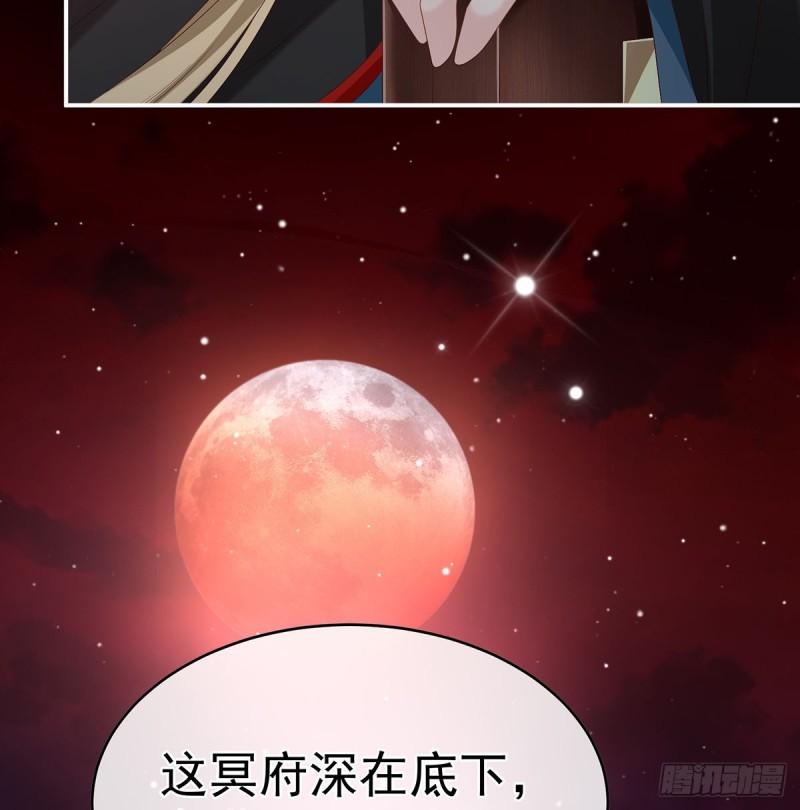 是你阎王奶奶(1/2)-第59话