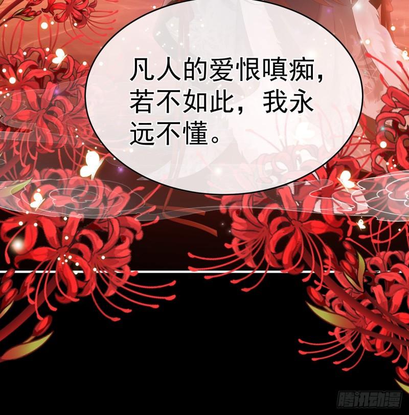 是你阎王奶奶(1/2)-第59话