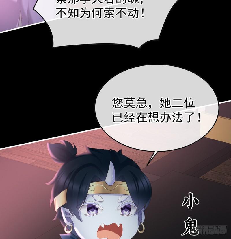 是你阎王奶奶(1/2)-第59话