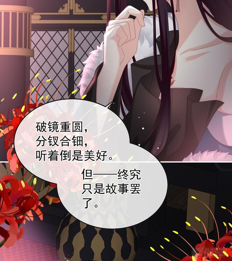 是你阎王奶奶(1/2)-第59话