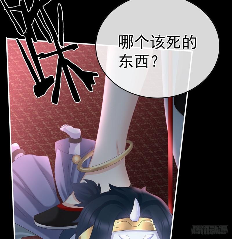 是你阎王奶奶(1/2)-第59话