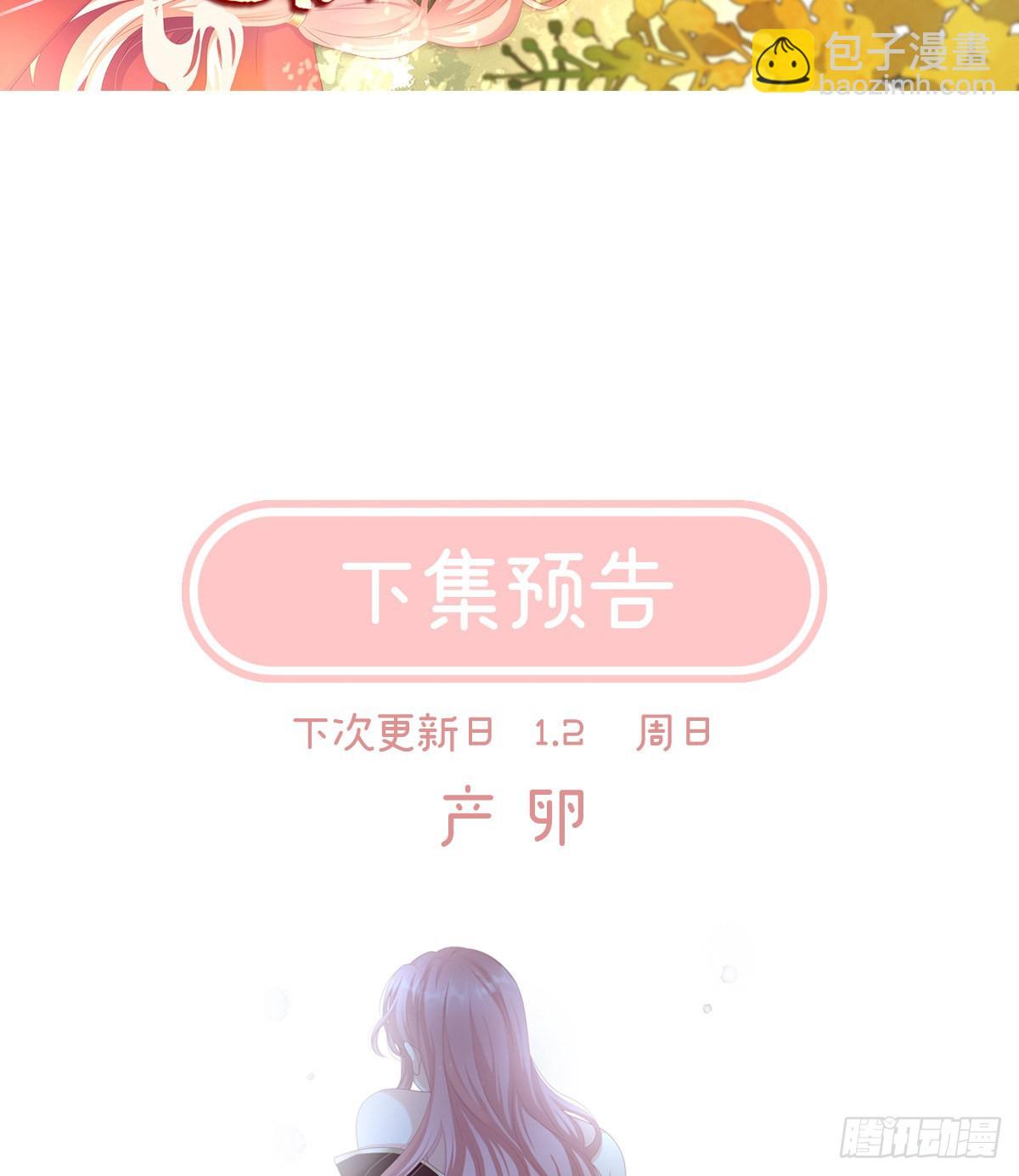 预热：双喜临门-第39话