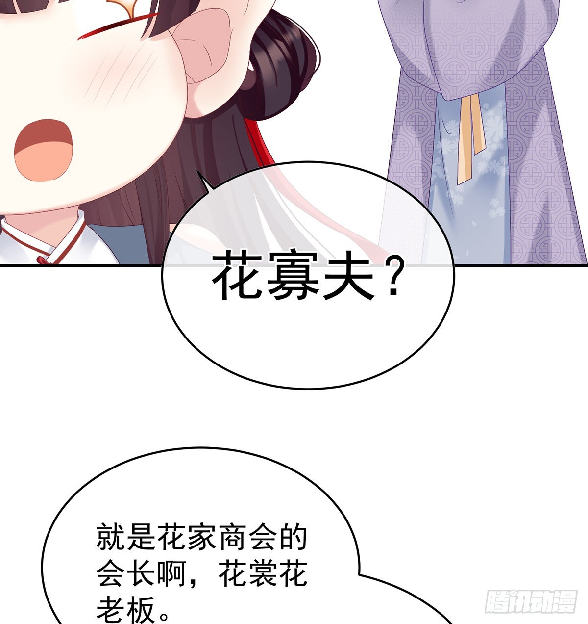 蛋碎！(1/2)-第43话