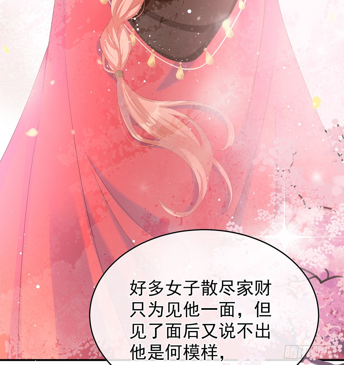 蛋碎！(1/2)-第43话