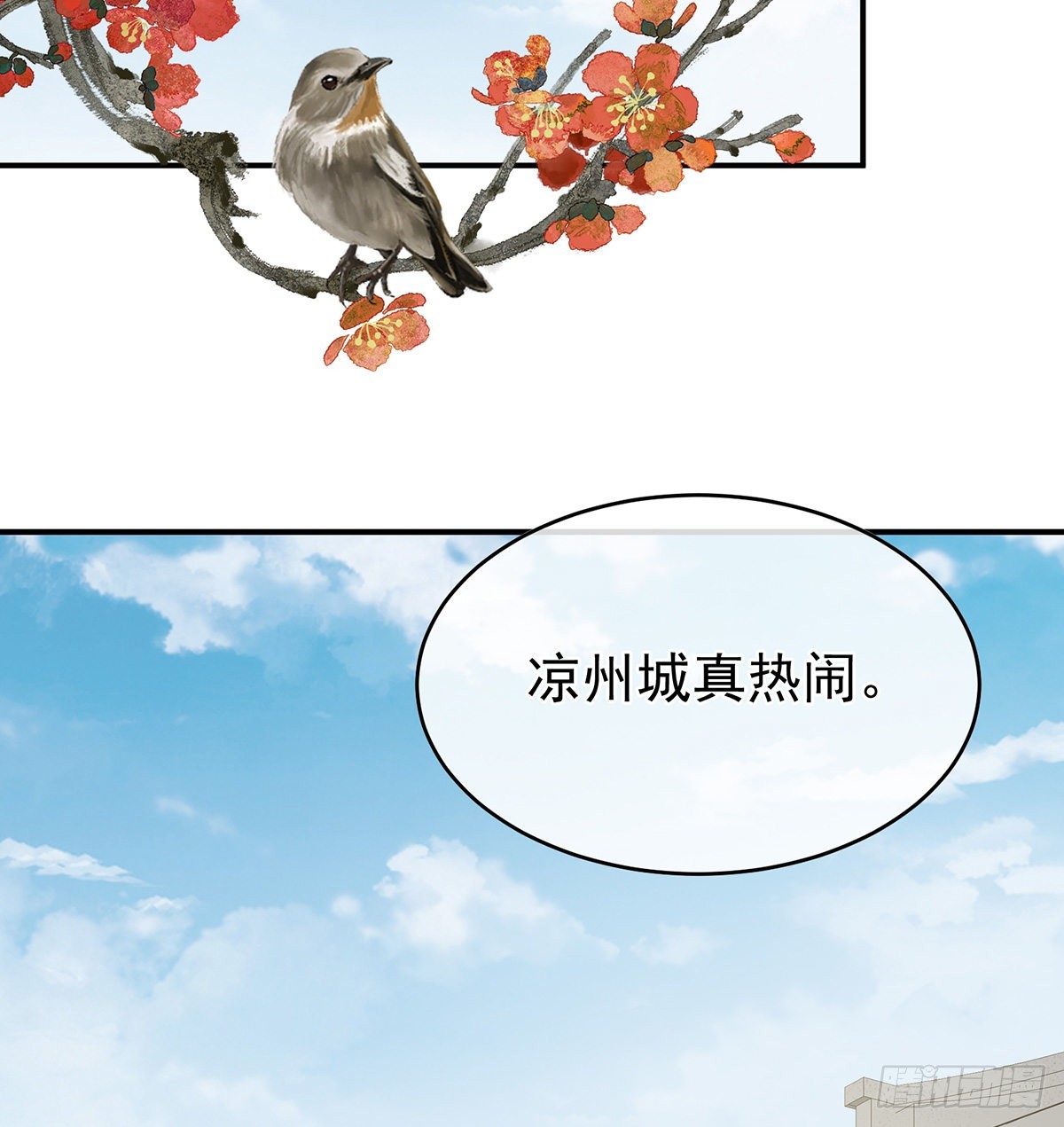 蛋碎！(1/2)-第43话