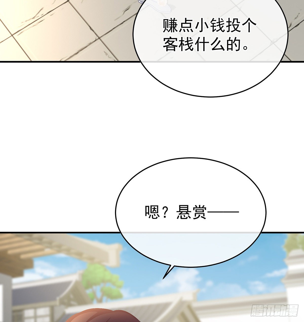蛋碎！(1/2)-第43话