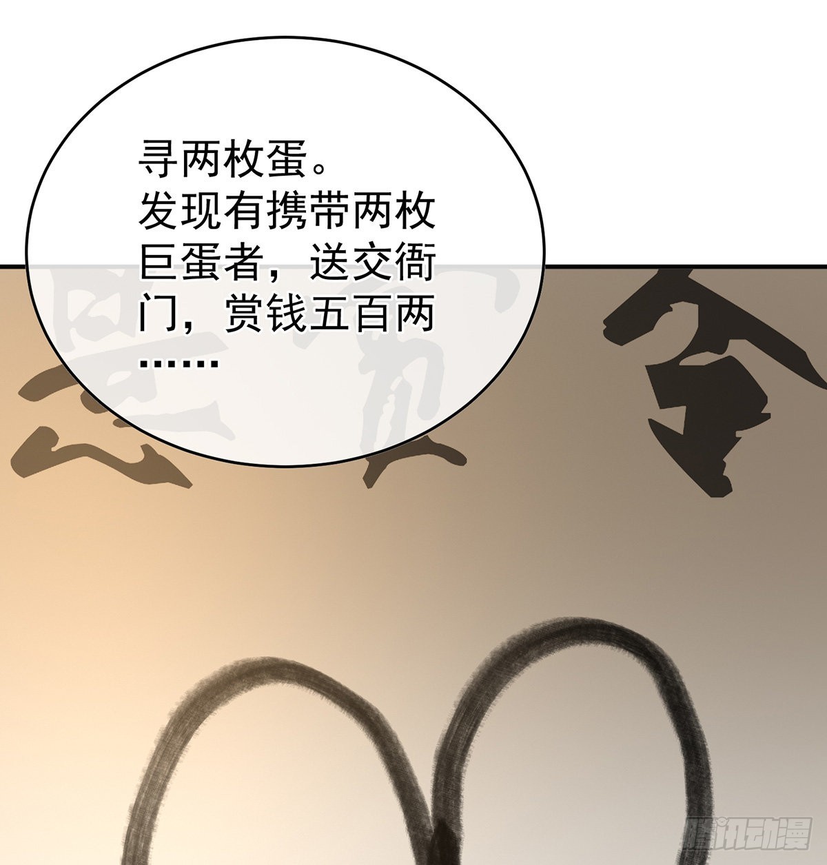 蛋碎！(1/2)-第43话