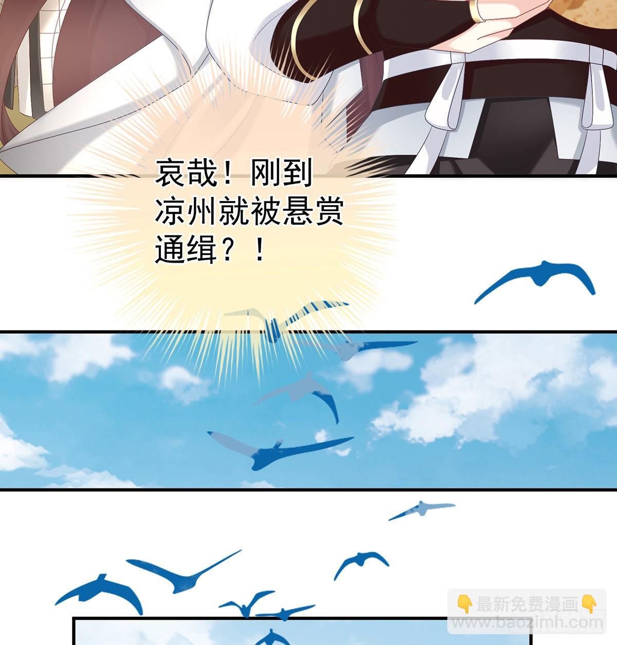 蛋碎！(1/2)-第43话