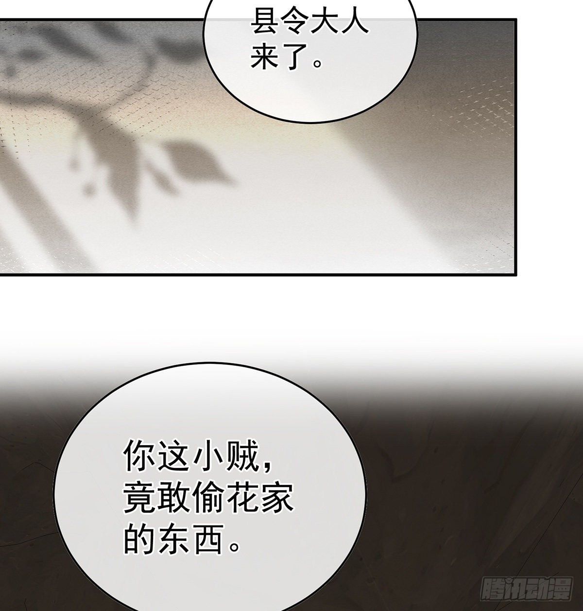 蛋碎！(1/2)-第43话