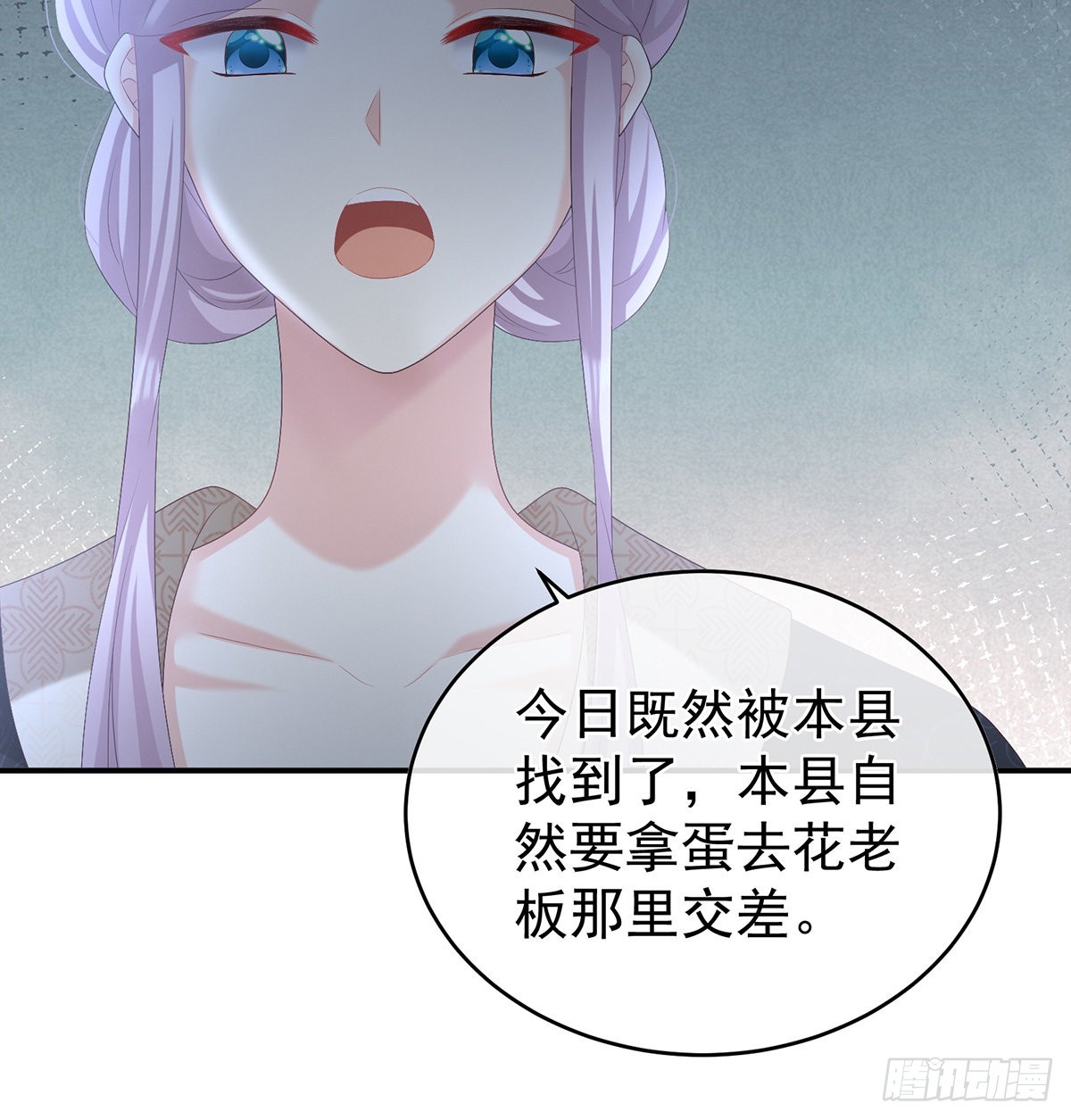 蛋碎！(1/2)-第43话
