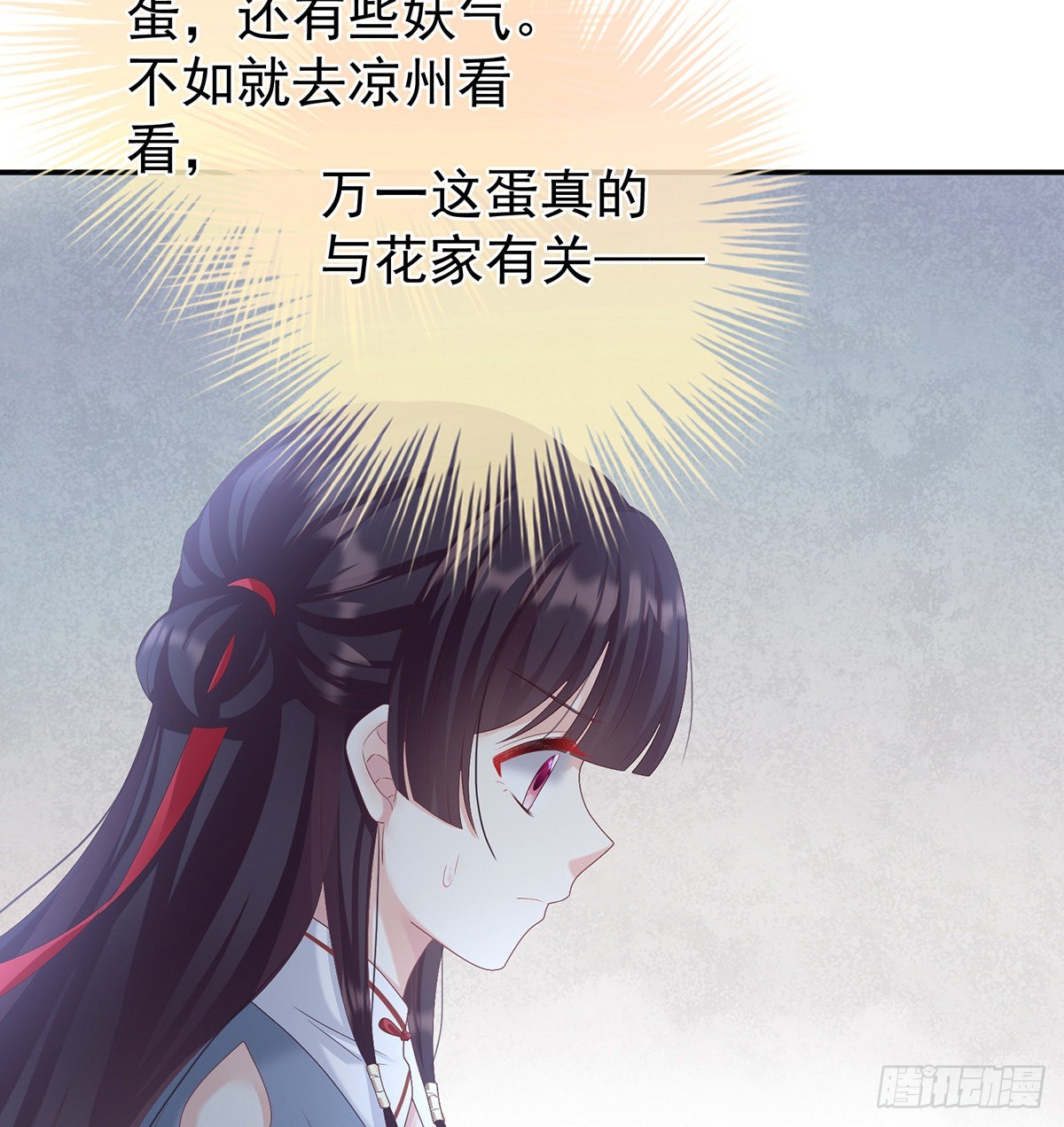 蛋碎！(1/2)-第43话