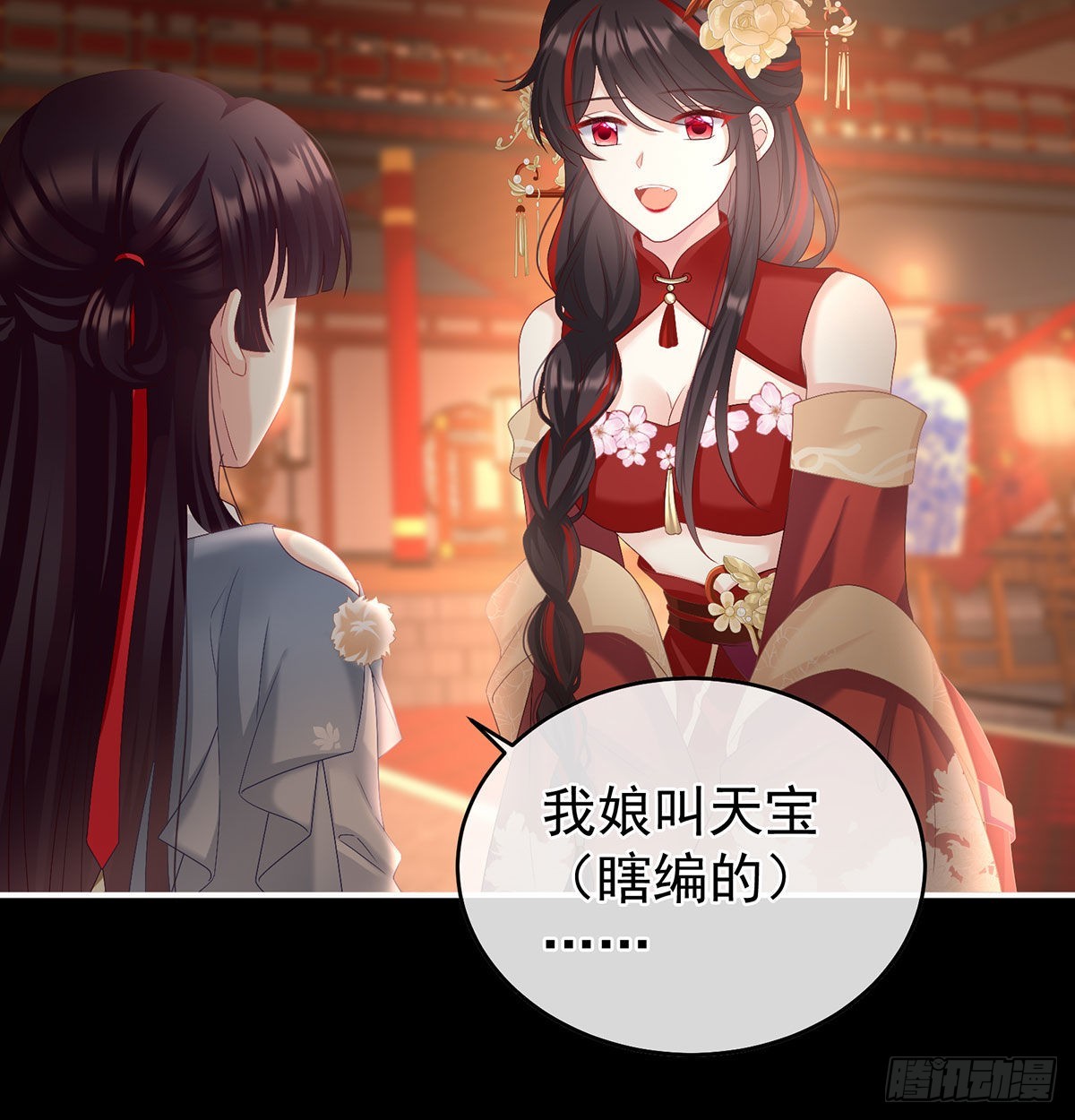 妖精！哪里跑！(1/2)-第45话