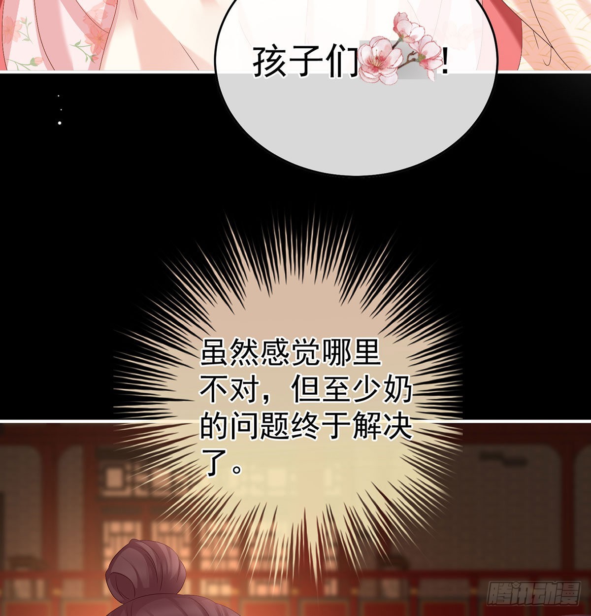妖精！哪里跑！(1/2)-第45话