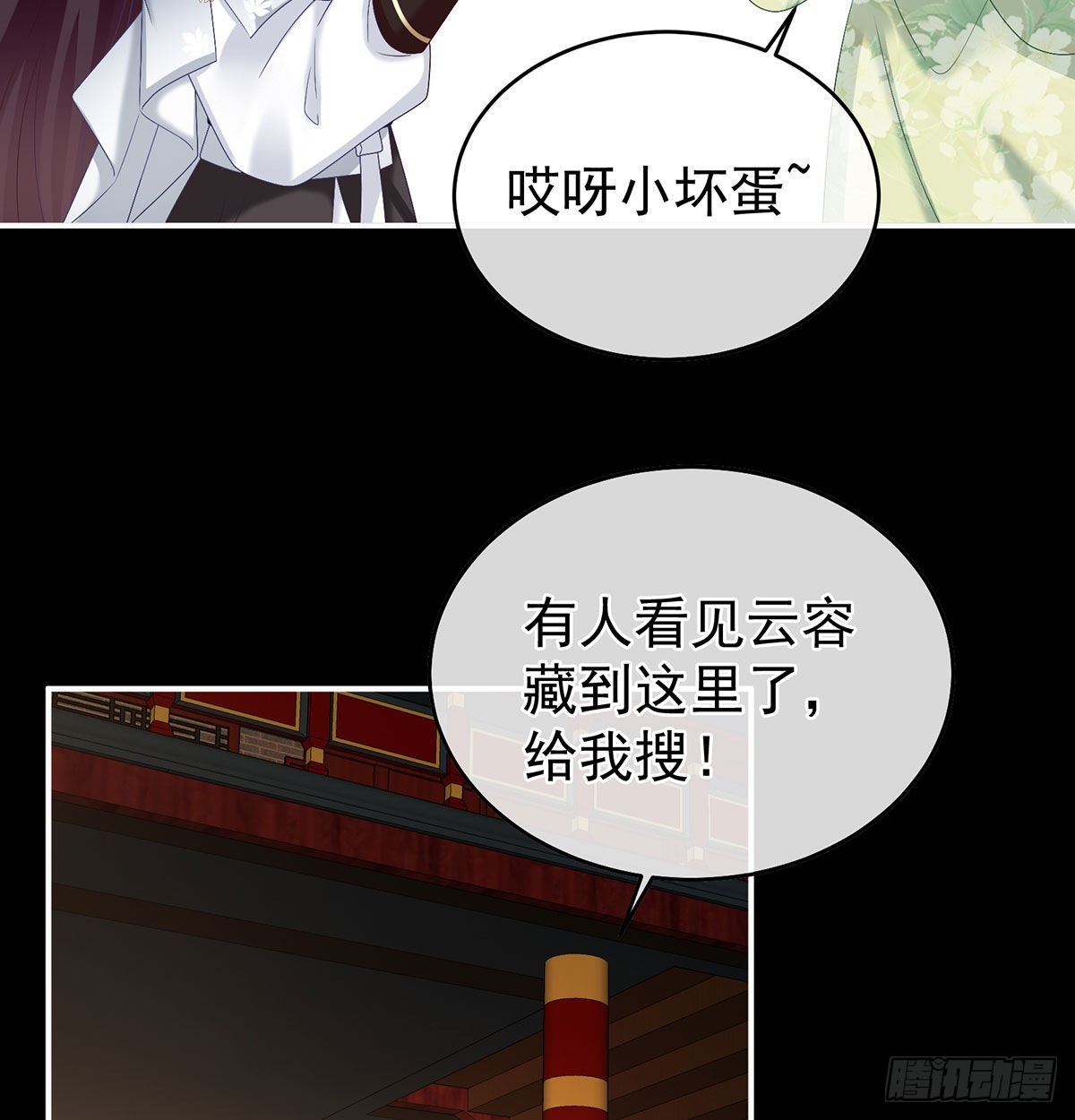 妖精！哪里跑！(1/2)-第45话