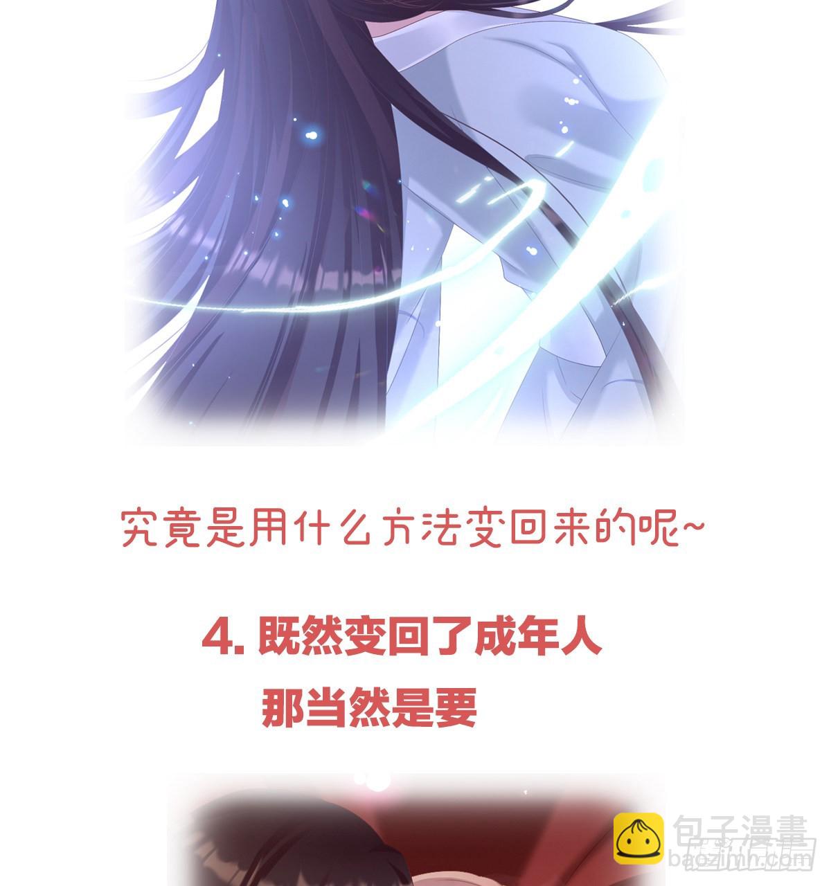 连更及付费公告-第47话
