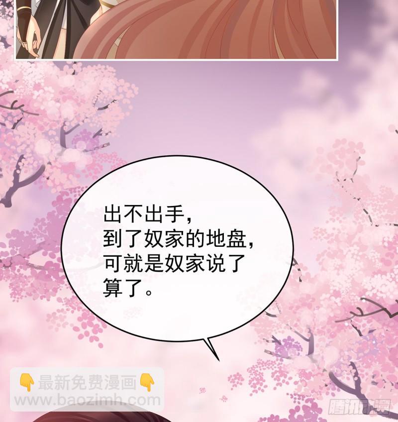 你是我的妻主！(1/2)-第61话