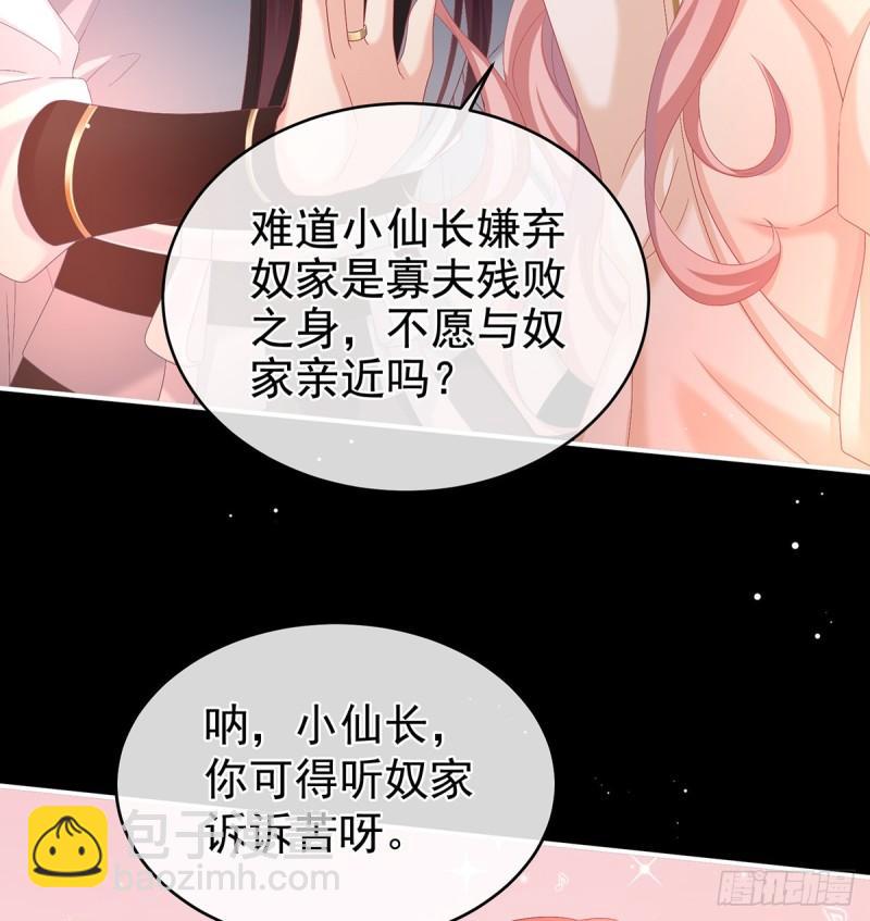 你是我的妻主！(1/2)-第61话