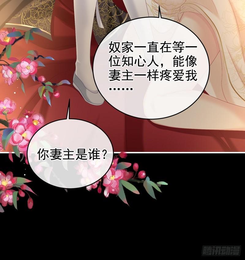 你是我的妻主！(1/2)-第61话