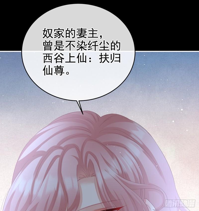 你是我的妻主！(1/2)-第61话