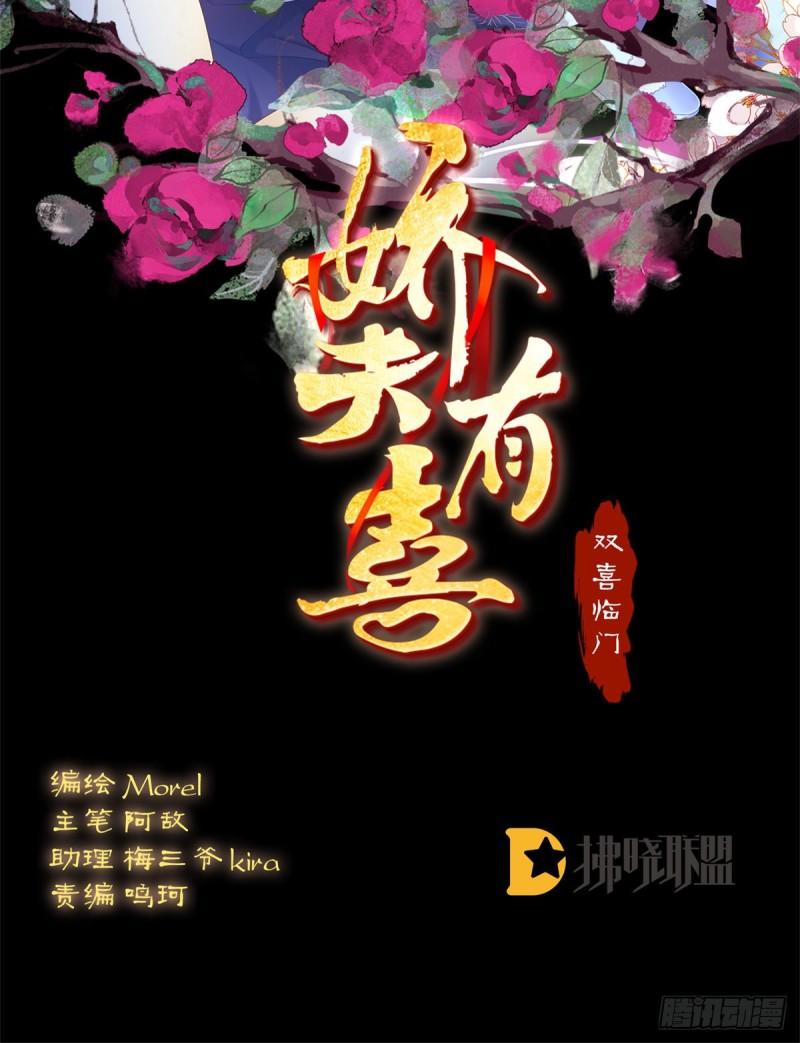 你是我的妻主！(1/2)-第61话