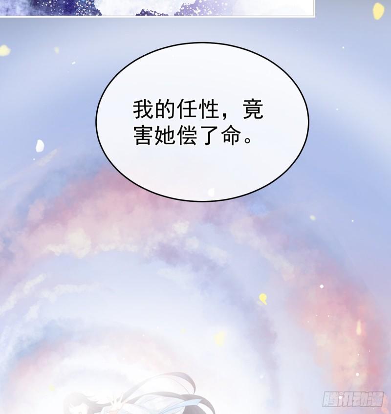 你是我的妻主！(1/2)-第61话