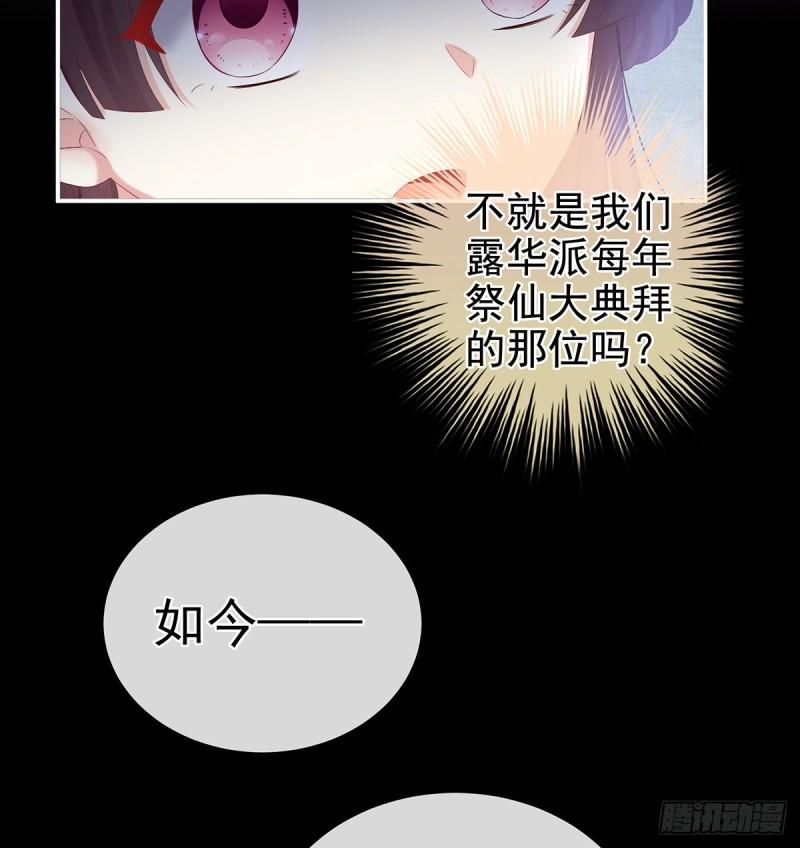 你是我的妻主！(1/2)-第61话