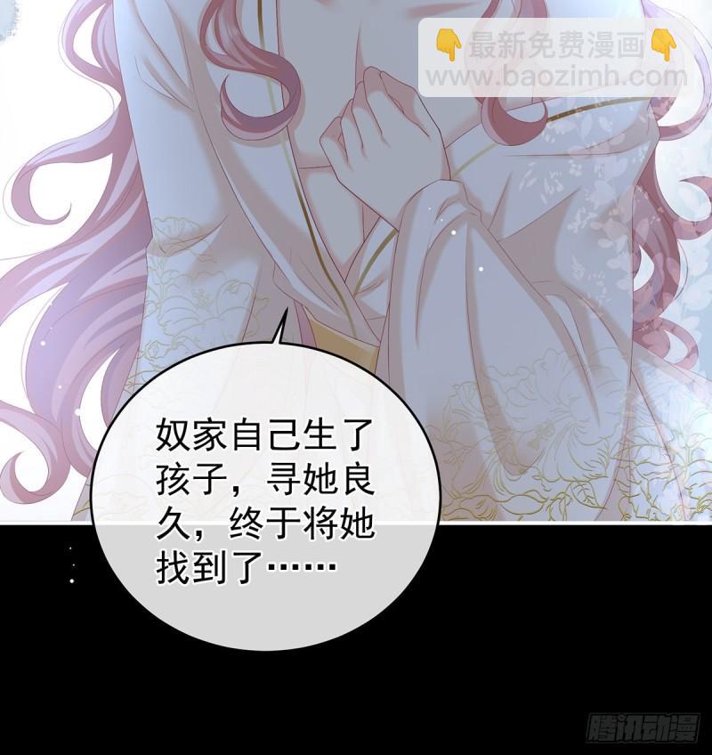 你是我的妻主！(1/2)-第61话