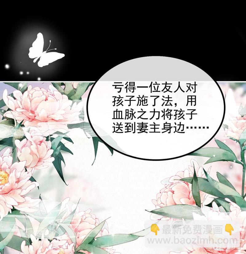 你是我的妻主！(1/2)-第61话