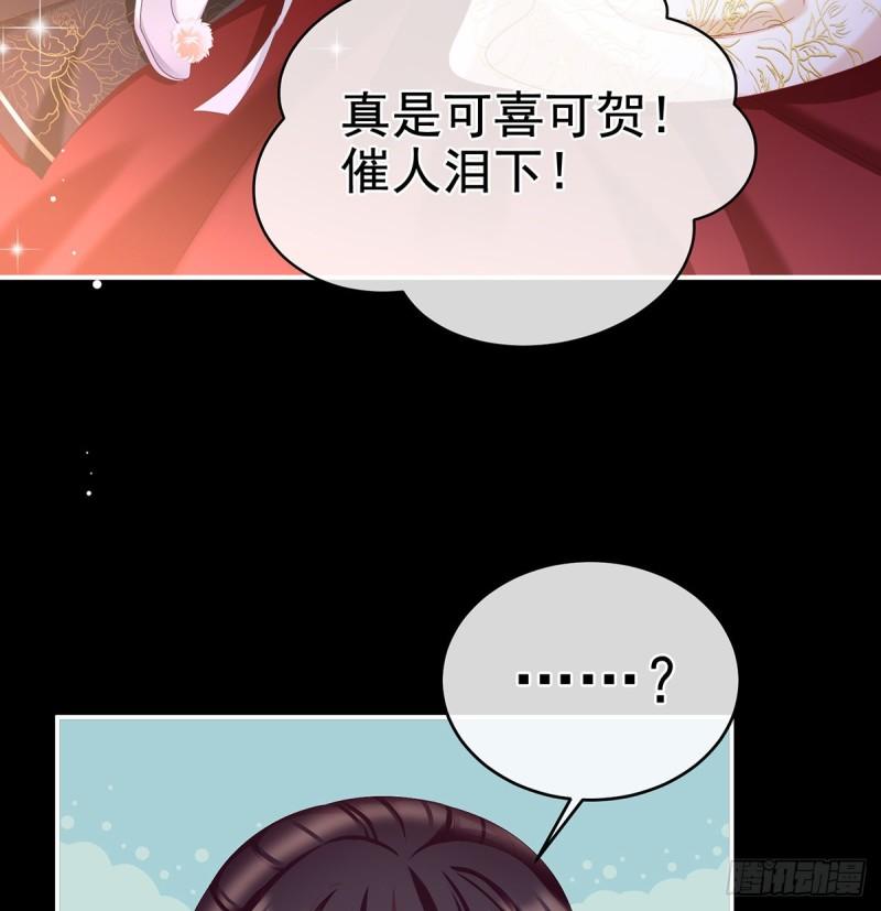 你是我的妻主！(1/2)-第61话