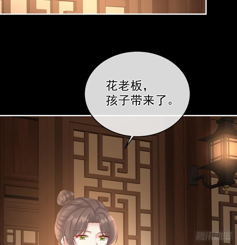 你是我的妻主！(1/2)-第61话