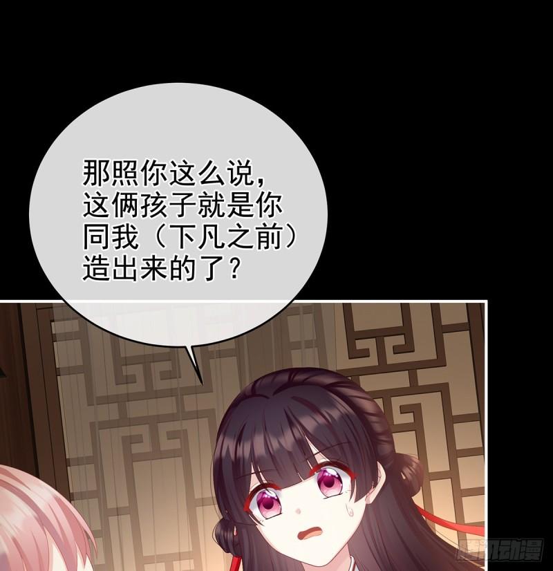 你是我的妻主！(1/2)-第61话