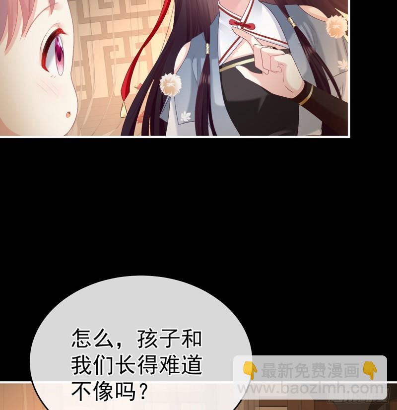 你是我的妻主！(1/2)-第61话