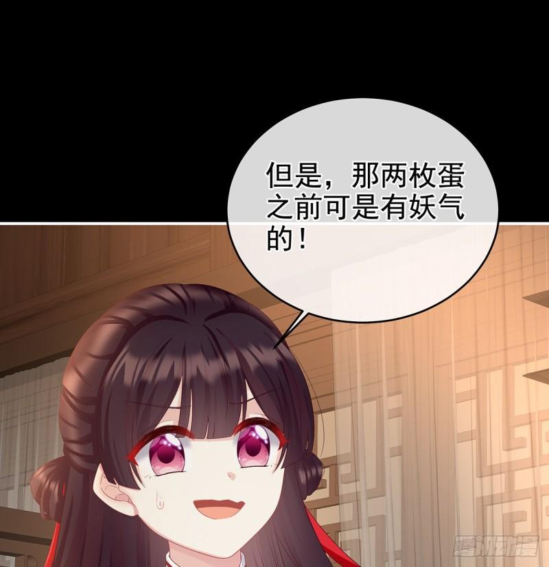 你是我的妻主！(1/2)-第61话